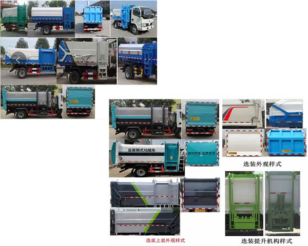 程力牌CL5070ZDJE6型壓縮式對(duì)接垃圾車(chē)